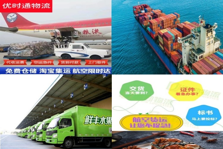 武义到太原航空货运公司-武义到太原物流专线