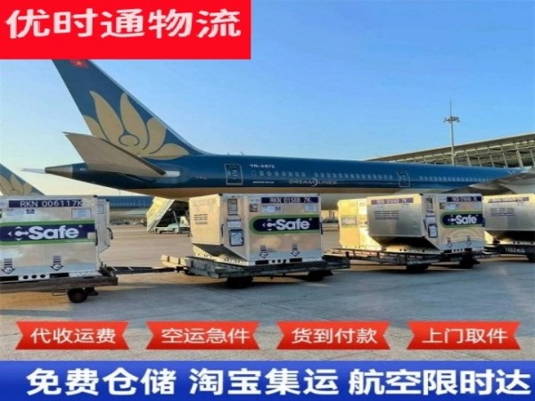 武义到太原空运加急专线